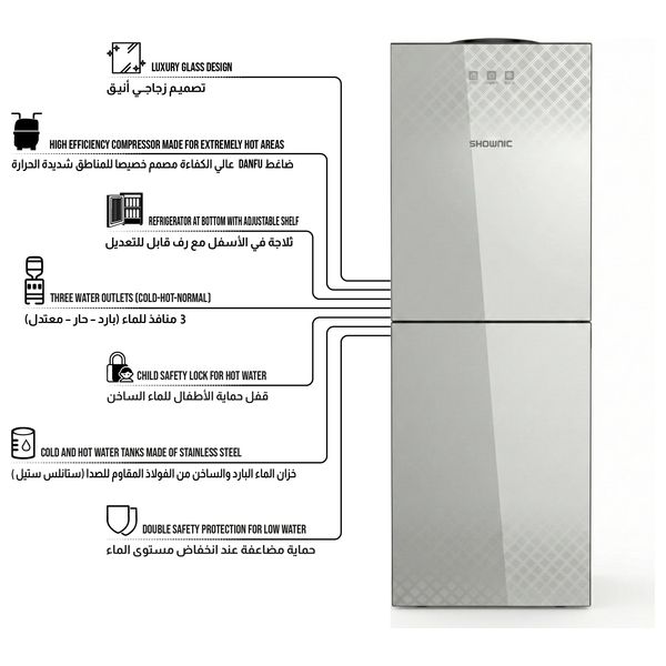  براد ماء شونك مع ثلاجة - YT-R390GS - سلفر 