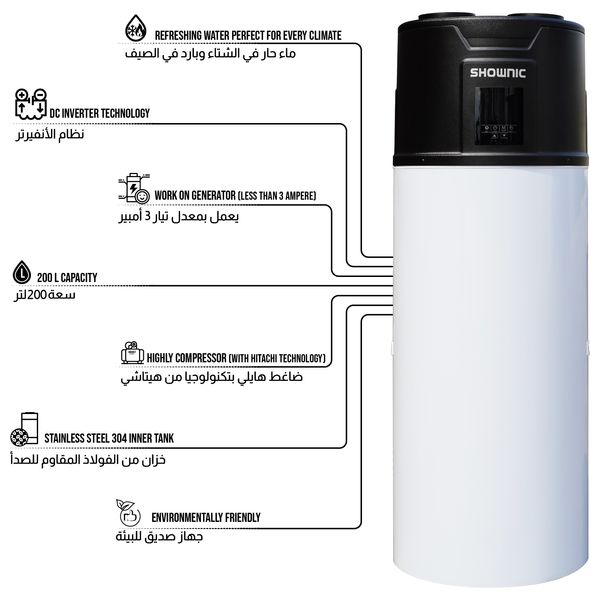  سخان ومبرد ماء شونك - 200 لتر - أربعة فصول - WHC-IN200H1W - أسود 