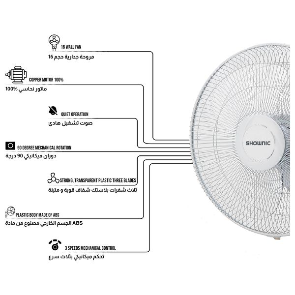  Shonk FE-W16CNW - Wall Fan - 16 Inch - 3 Speeds - Copper Motor - White 