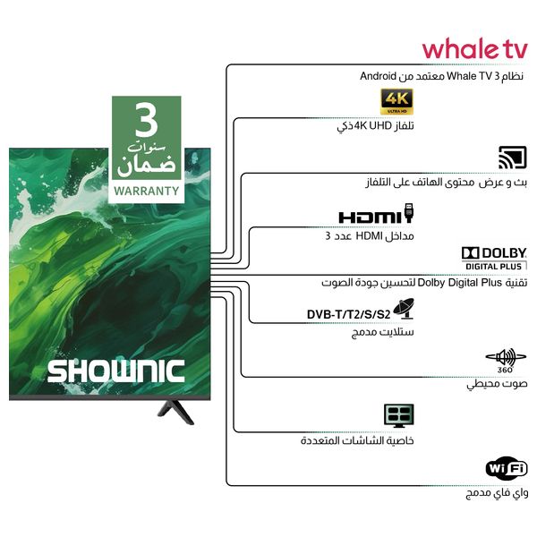  شاشة شونك TS-65AUHWD - 65 انج - 4K - UHD - دولبي ديجيتال بلس - 60 هيرتز -  ويل تي في - رمادي 