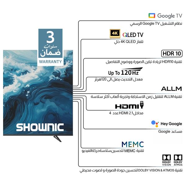  شاشة شونك 85 انج فئة TS 85AUHGQ - كوكل تي في - 4K - QLED - اندرويد 14 - 120 هيرتز 
