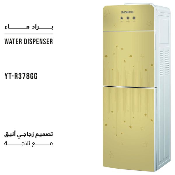  براد ماء شونك مع ثلاجة - YT-R378GG - ذهبي 