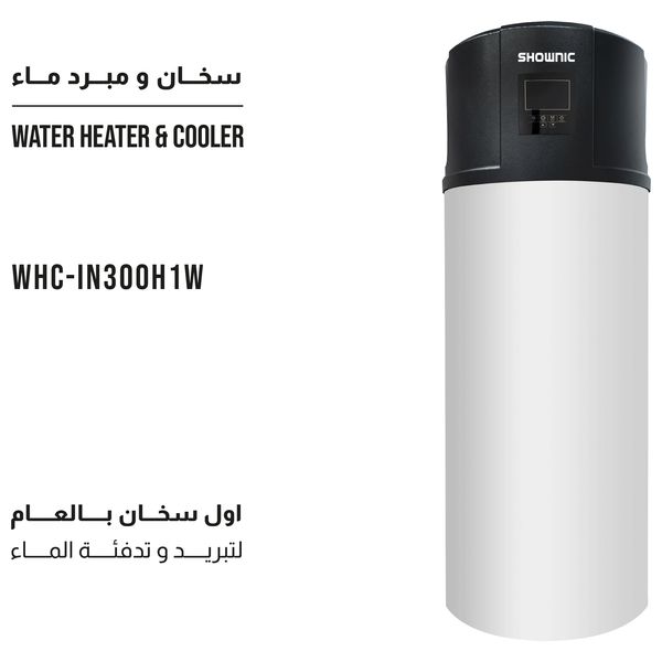  سخان و مبرد ماء شونك - أربعة فصول  - 300 لتر - انفيرتر - WHC-IN300H1W - اسود 