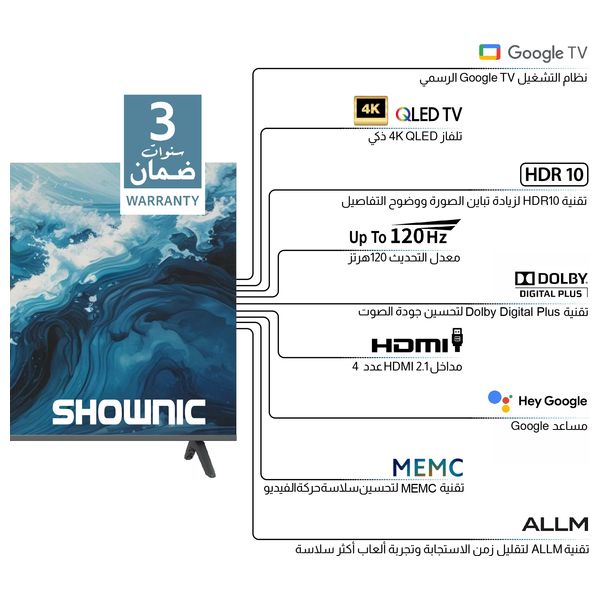  شاشة شونك 50 انج فئة TS 50AUHGQ - كوكل تي في - 4K - QLED - هيرتز 120 