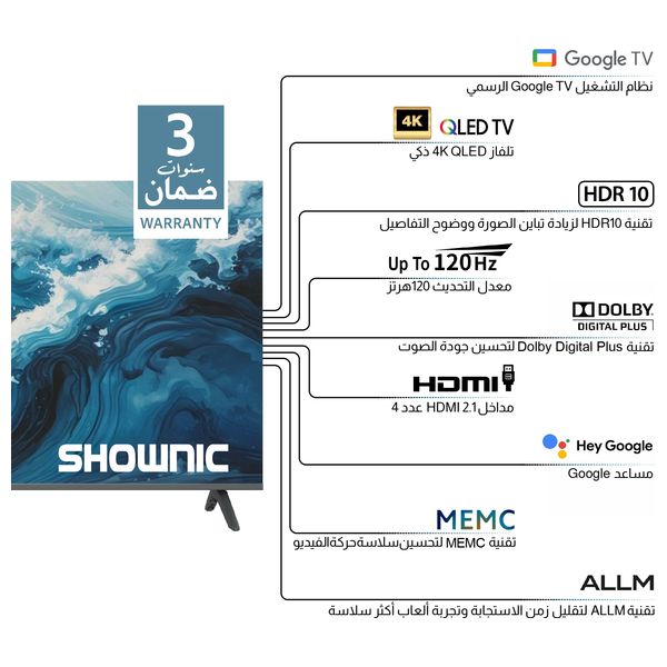  شاشة شونك 55 انج  - كوكل تي في - 4K - QLED - هيرتز 120 - TS 55AUHGQ - اسود 