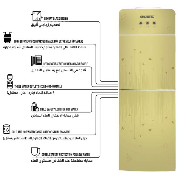  براد ماء شونك مع ثلاجة - YT-R378GG - ذهبي 