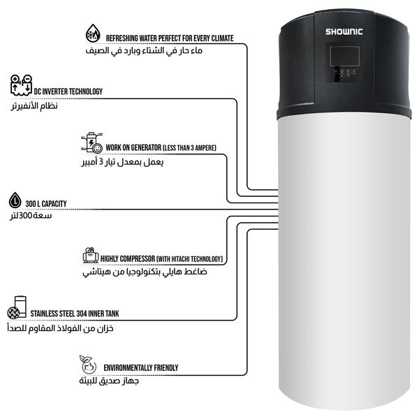  سخان و مبرد ماء شونك - أربعة فصول  - 300 لتر - انفيرتر - WHC-IN300H1W - اسود 