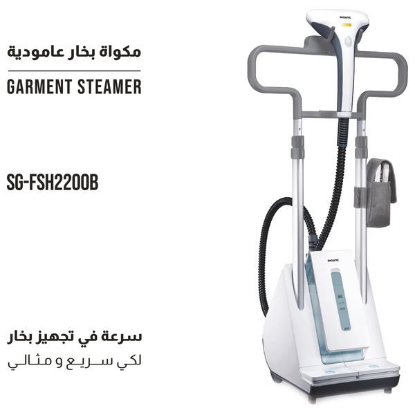  مكواة بخار عامودية شونك - SG-FSH2200B - 2200 واط - أبيض 