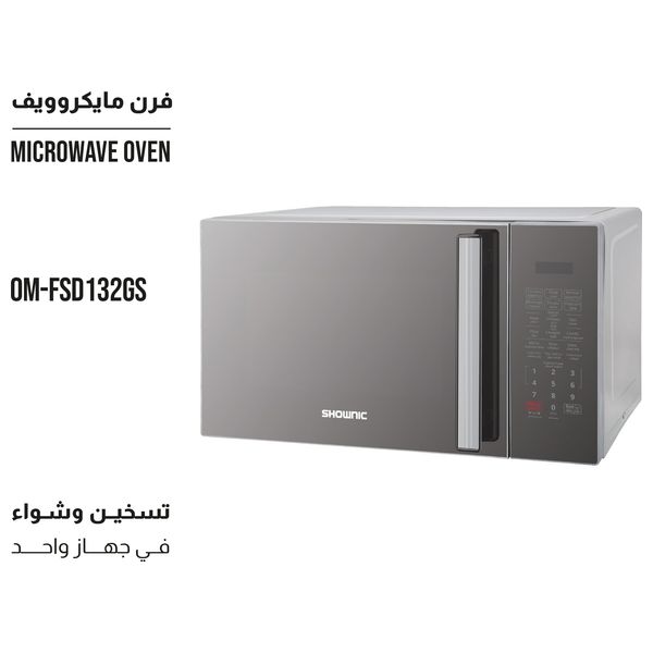  Shownic OM-FSD132GS - 32L - Microwave With Grill - Silver 