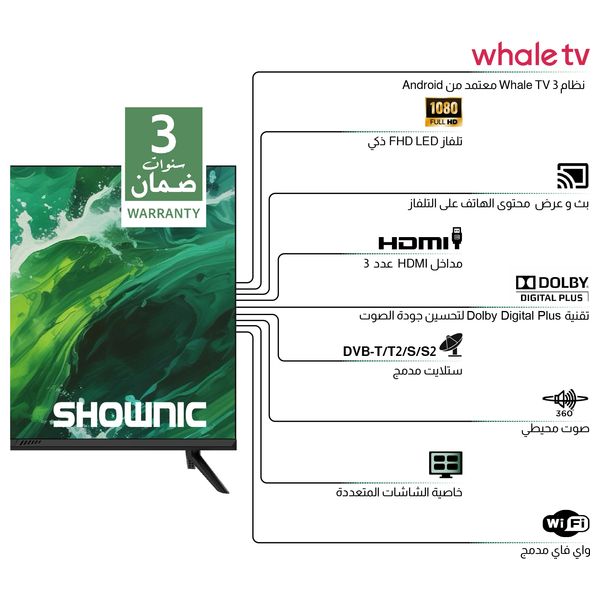  Shownic TS-43AFHWD - 43 Inch - Built In Satellite - FHD - Smart - 60 Hz - Whale - Black 