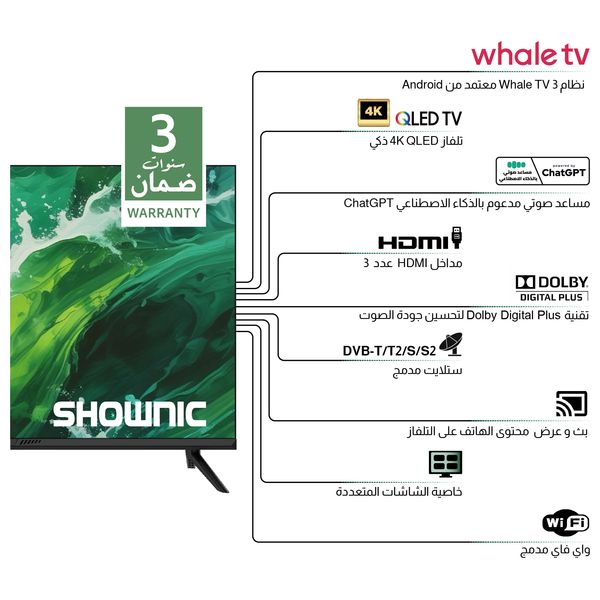  شاشة شونك - 43 انش - QLED - FHD - ذكية - 60 هرتز - نظام ويل - TS-43AFHWQ - أسود 