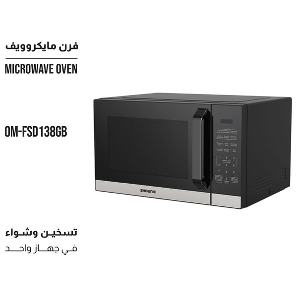  مايكرويف شونك مع مشواة - 38 لتر - OM-FSD138GB - اسود 