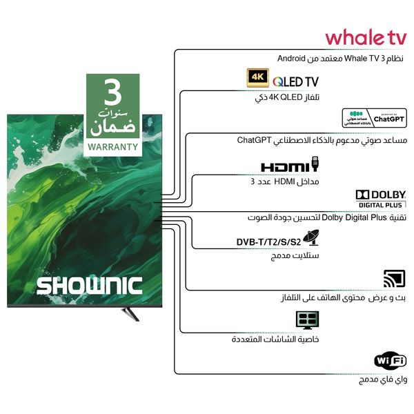  شاشة شونك 75 انش - 4K - QLED - نظام ويل - 60 هرتز - TS-75AUHWQ - رمادي 