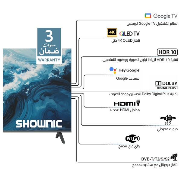  SHOWNIC TS-55AUHGD - 55 inch - 4K - LED - Smart - 60 Hz - Google TV - Black 