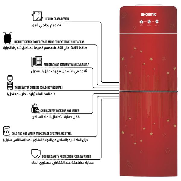  براد ماء شونك مع ثلاجة - YT-R378RG - احمر 