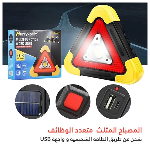  مصباح مثلث 24 - HB-6608 - اصفر 