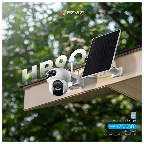  كاميرا مراقبة خارجية ذكية ايزفيز CS-HB90 - شحن شمسي - عدستين دوارتين بدقة 4MP - ابيض 