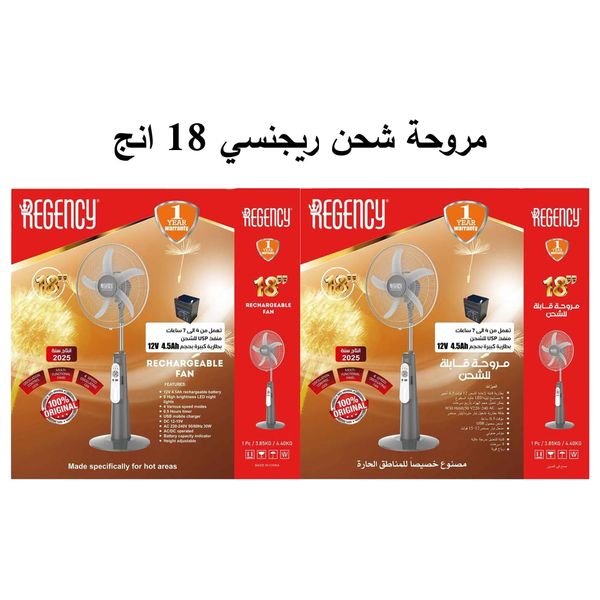  مروحة أرضية قابلة للشحن ريجنسي - إضاءة LED -  بطارية 12 فولت -  RG-RF3018 - اسود 