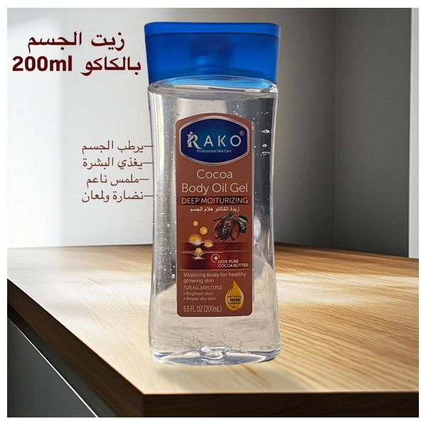  راكو زيت الجسم بالكاكاو - 200 مل 