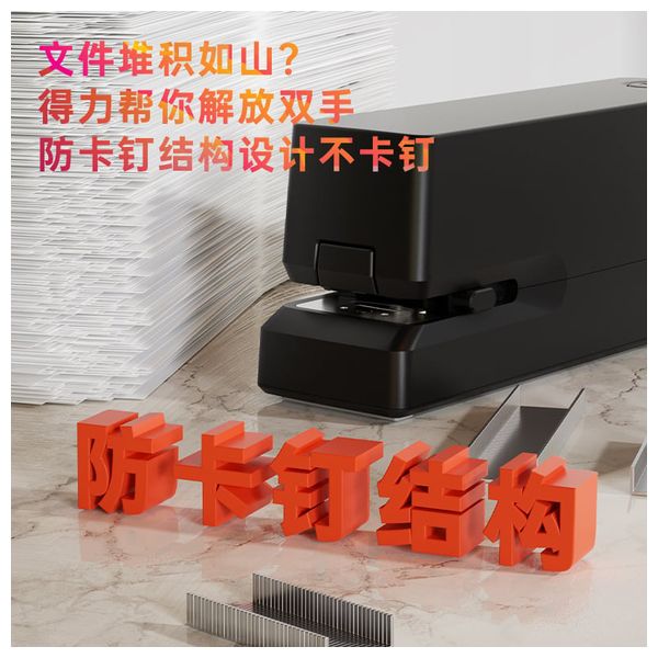  Deli TA750 Electric Stapler - Milky White 