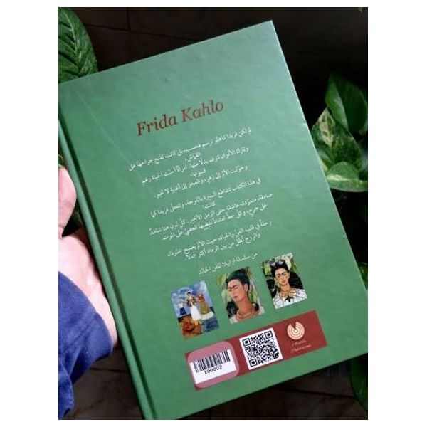 Biography and Selected Paintings - Board Book - Arabic - Frida Kahlo 