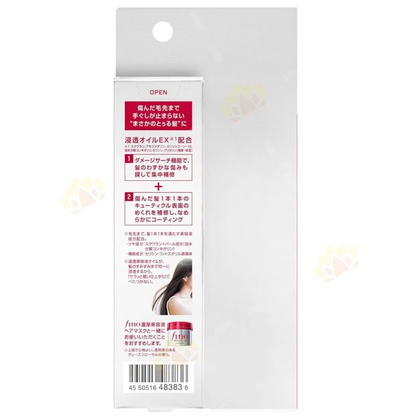  Fino Premium Touch Airy Smooth Hair Oil Serum - 70ml 