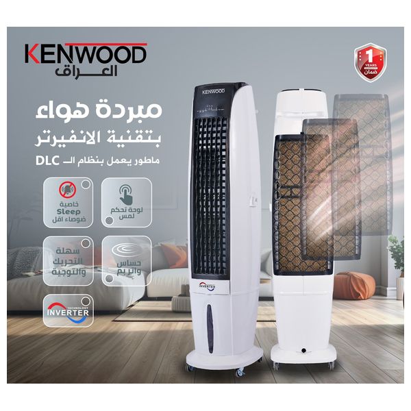  Kenwood KM42000T - Vertical Air Cooler - 43 L - 350 W - White 
