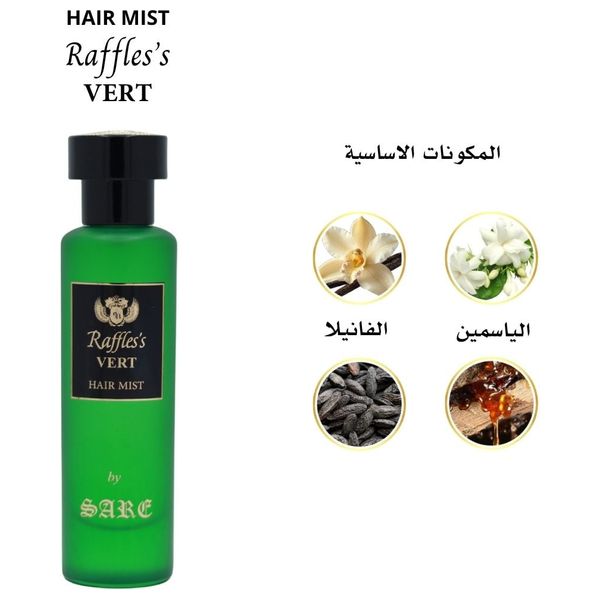  Sare Raffles Vert Hair Mist - Jasmine & Amber Wood, 50ml 