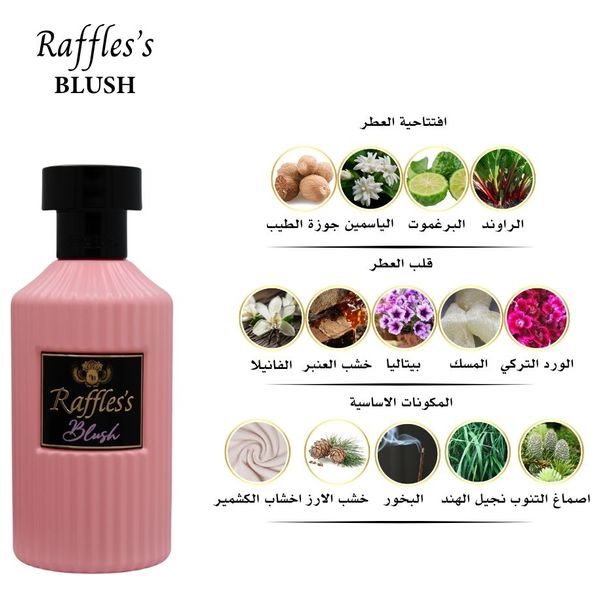  رافلس بلش من ساري الاغا للنساء - او دي بارفان, 100 مل 
