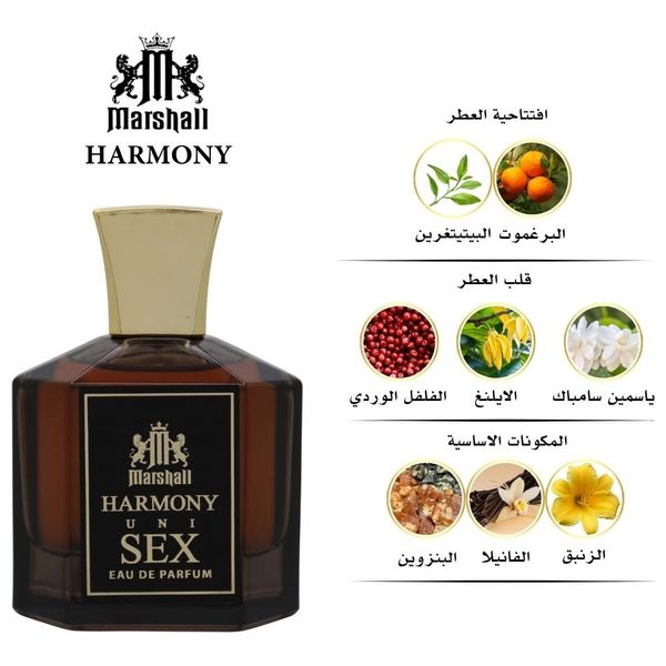  Marshall Harmony By Sare Agha For Unisex - Eau de Parfum, 100 ml 