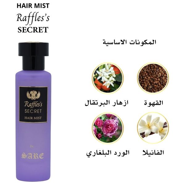  Sare Raffles's Secret Hair Mist - Coffee and Orange Blossom, 50ml 