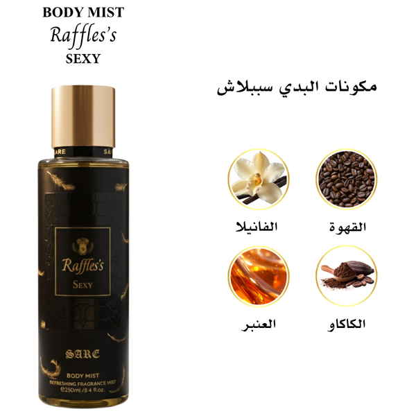  Sare Agha Raffles Sexy Body Mist - Coffee and Vanilla, 250ml 