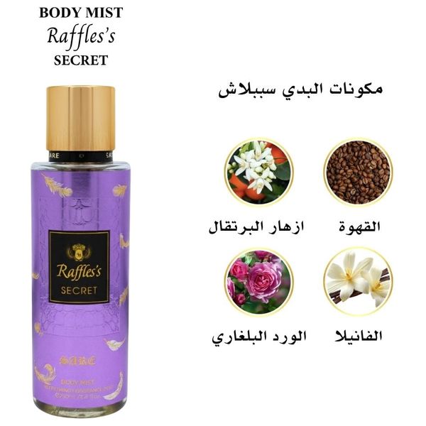  Sare Agha Raffles Secret Body Mist - Coffee and Vanilla - 250ml 