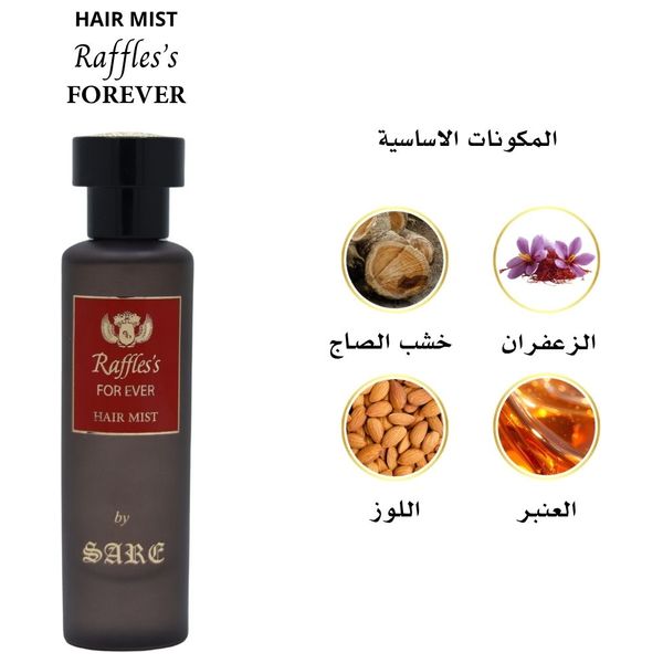  Sare Raffles Forever Hair Mist - Saffron and Amber - 50ml 
