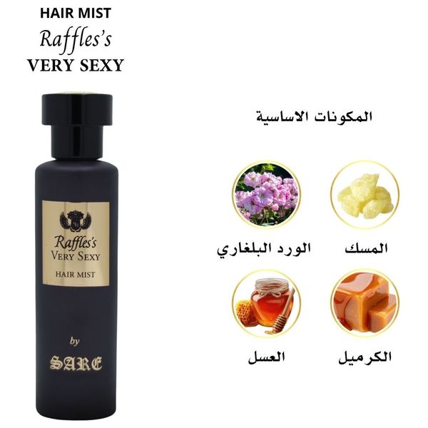  Sare Raffles Very Sexy Hair Mist - Honey, Caramel, and Bulgarian Rose Scent, 50 ml 