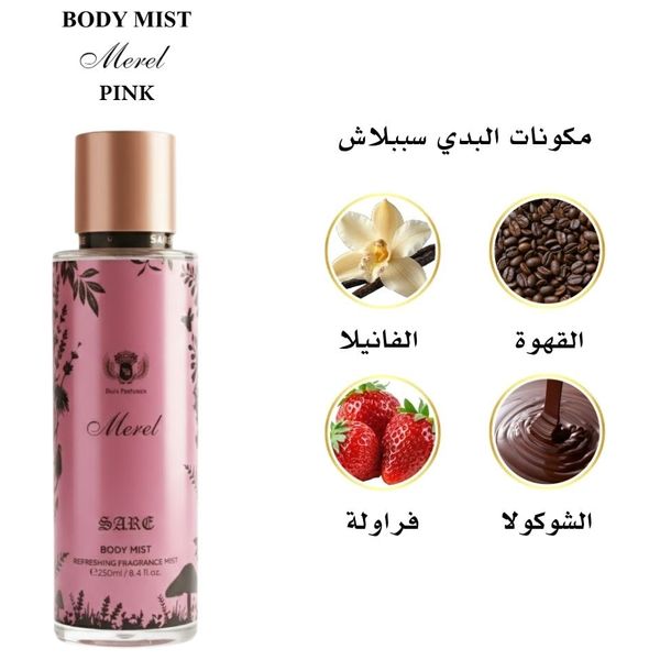  Sare Agha Merel Pink Body Mist For Women - Coffee and Strawberry Scent - 250ml 