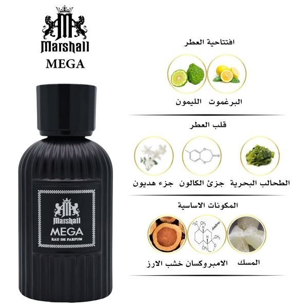  Marshall Mega By Sare Agha For Men - Eau de Parfum, 100 ml 