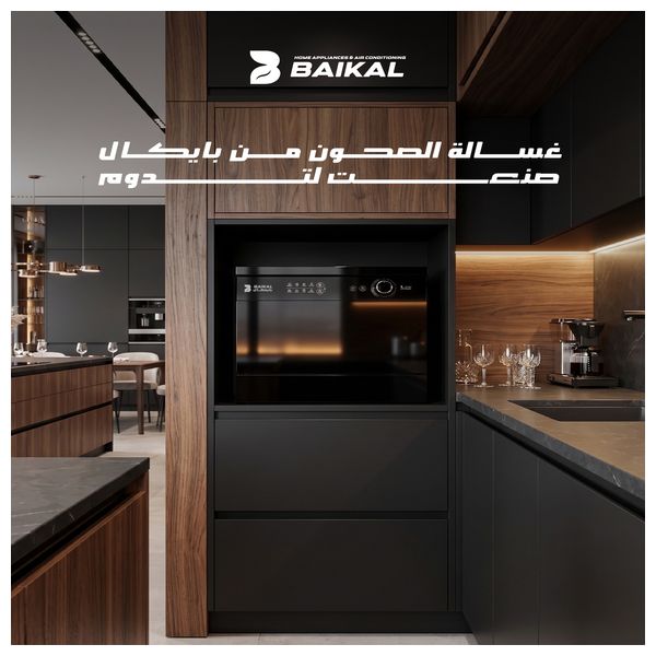  Baikal TT-8S-DW-T-26 - Table Top Dishwasher - 8 Set - Titanium Black 