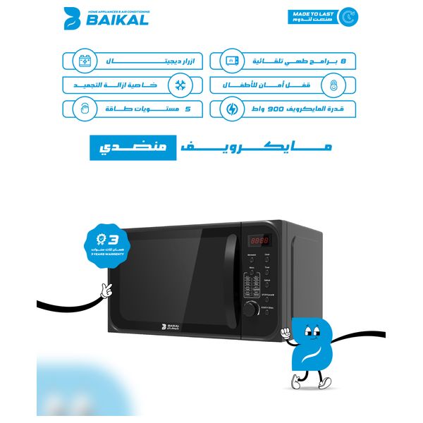  BAIKAL TTGM-28-B-26 - Tabletop Microwave with Grill Function - 28 L - Black 