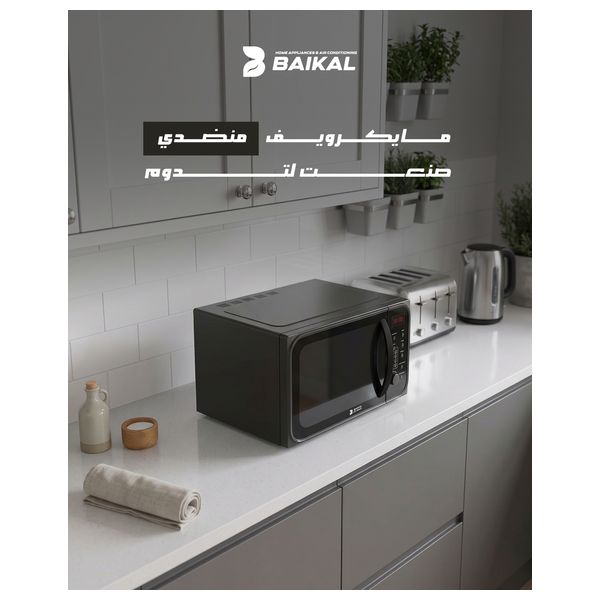  BAIKAL TTGM-28-B-26 - Tabletop Microwave with Grill Function - 28 L - Black 