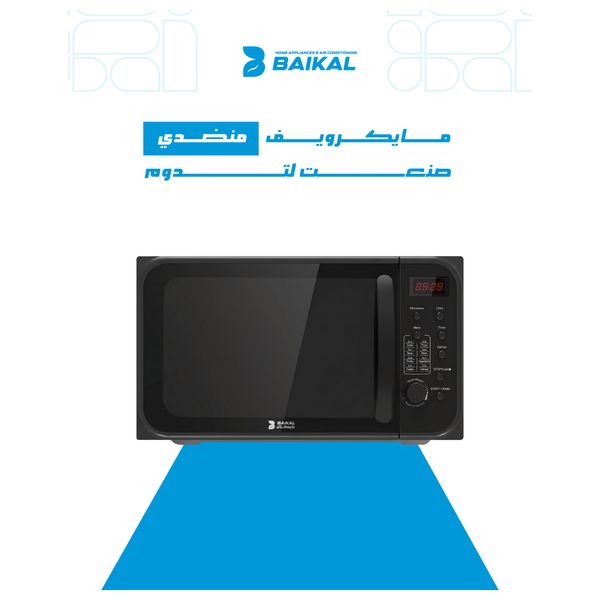  Baikal TTGM-25-B-26 - Tabletop Microwave with Grill - 25 Liters - Very Black 