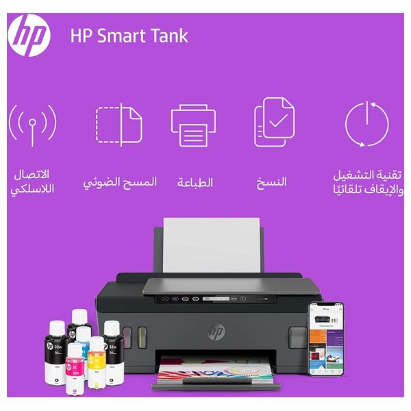  طابعة اتش بي الكل في واحد - Smart Tank 515 - اسود + حبر مجاني 
