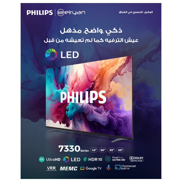  شاشة فيليبس 43-انج - جوجل تي في 4K LED - دولبي اوديو - 120 هيرتز DLG - HDR10 
