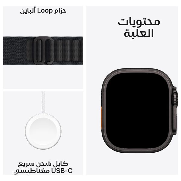 ساعة ابل الترا 3 - مقاس 49 ملم - تيتانيوم اسود - سوار Alpine Loop بلون أسود - الاتصال عبر الأقمار الصناعية - تنبيهات ارتفاع ضغط الدم - ميديم