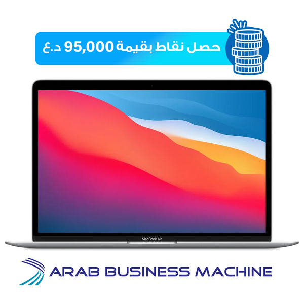 لابتوب ابل ماك بوك 13.3" - Air - M1 8-Core - 8GB RAM - 256GB SSD