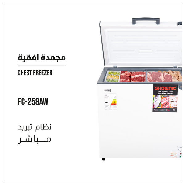  Shownic FC-258AW - 7ft - Chest Freezer - White 
