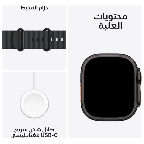 ساعة ابل الترا 3 - مقاس 49 ملم - تيتانيوم اسود - سوار Ocean Band بلون أسود - الاتصال عبر الأقمار الصناعية - تنبيهات ارتفاع ضغط الدم - حجز مسبق