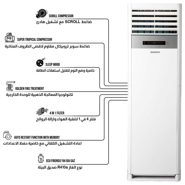  سبلت شونك عامودي - 3 طن - تبريد وتدفئة - CF-H36T4RW - أبيض 