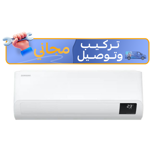  سبلت سامسونج جداري - 1 طن - AR12ASHYGWK/IQ - انفيرتر - تحكم بالامبير - ابيض + تركيب مجاني 