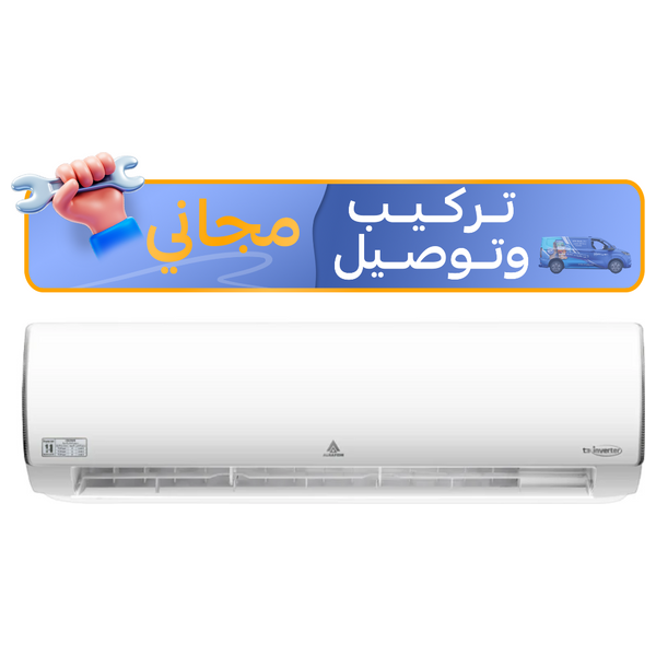  سبلت الحافظ جداري - 1.5 طن - HA-H18R410INV4 - ابيض - انفيرتر - تحكم بالامبير - تركيب مجاني